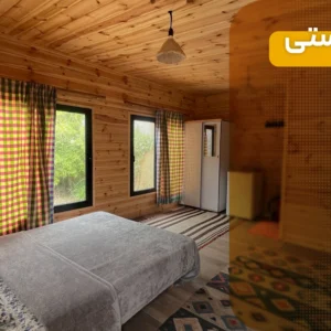 اتاق دوستی